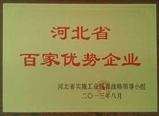 橡塑保温板厂家成为河北省知名企业